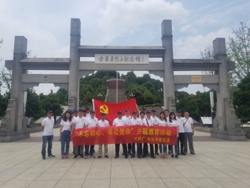 【党群园地】挺进大别山，缅怀革命先烈