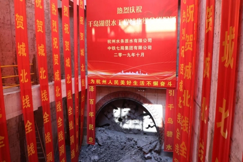 【一线投影】人生就是搏集团所属杭构·建工建材顺利完成千岛湖供水工程城北线隧道管片保供任务