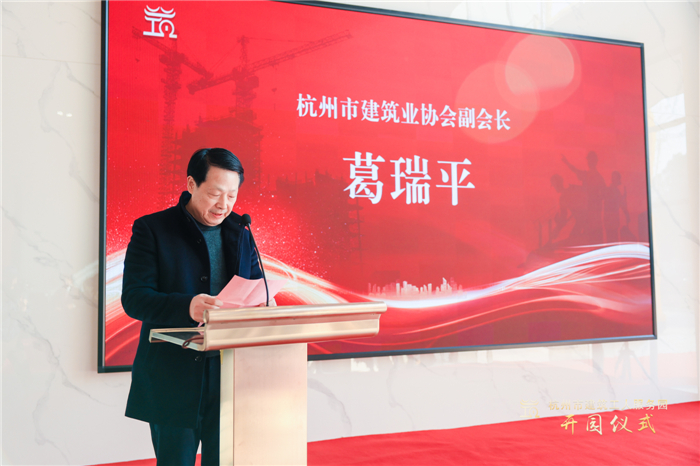 现场，杭州市建筑业协会副会长葛瑞平宣读杭州市建筑工人服务园成立批复文件，并为园区授牌。（图）.jpg